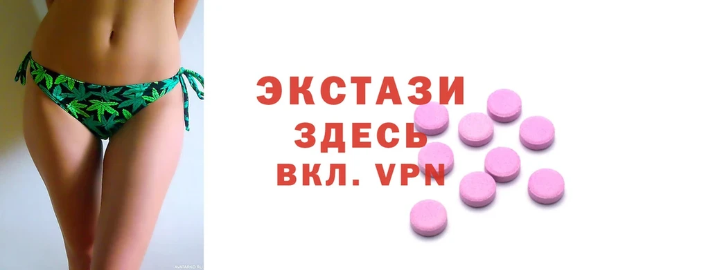 Ecstasy VHQ  Воскресенск 